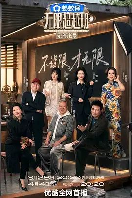 凌晨四点的厨房纪实综艺海报